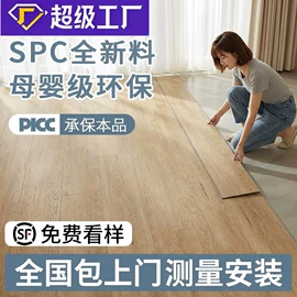护墙板;木塑地板;石塑地板