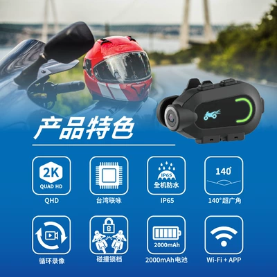 cross-border product: Motorcycle helmet: Motorcycle driving recorder