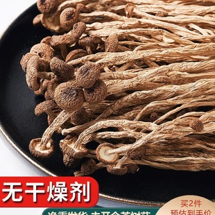 36.6Ԫ500g���r�r�Ҳ�乽��؛���_���н��250g���㹽Ģ��