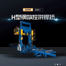 H型钢组焊矫一体机 自动化钢结构生产线 热焊热矫双边对称施焊