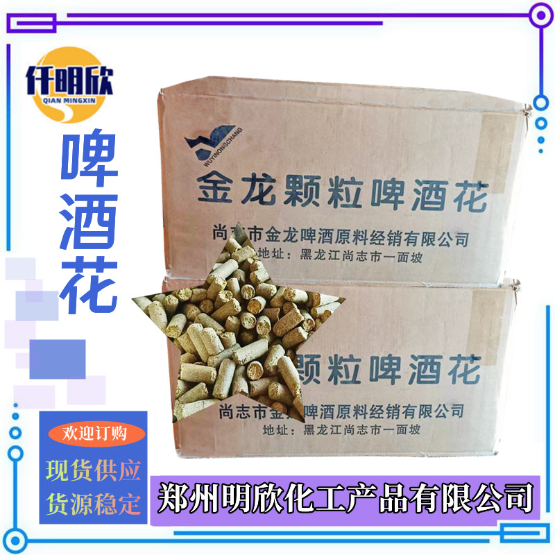 啤酒花 明欣新背景图2.1