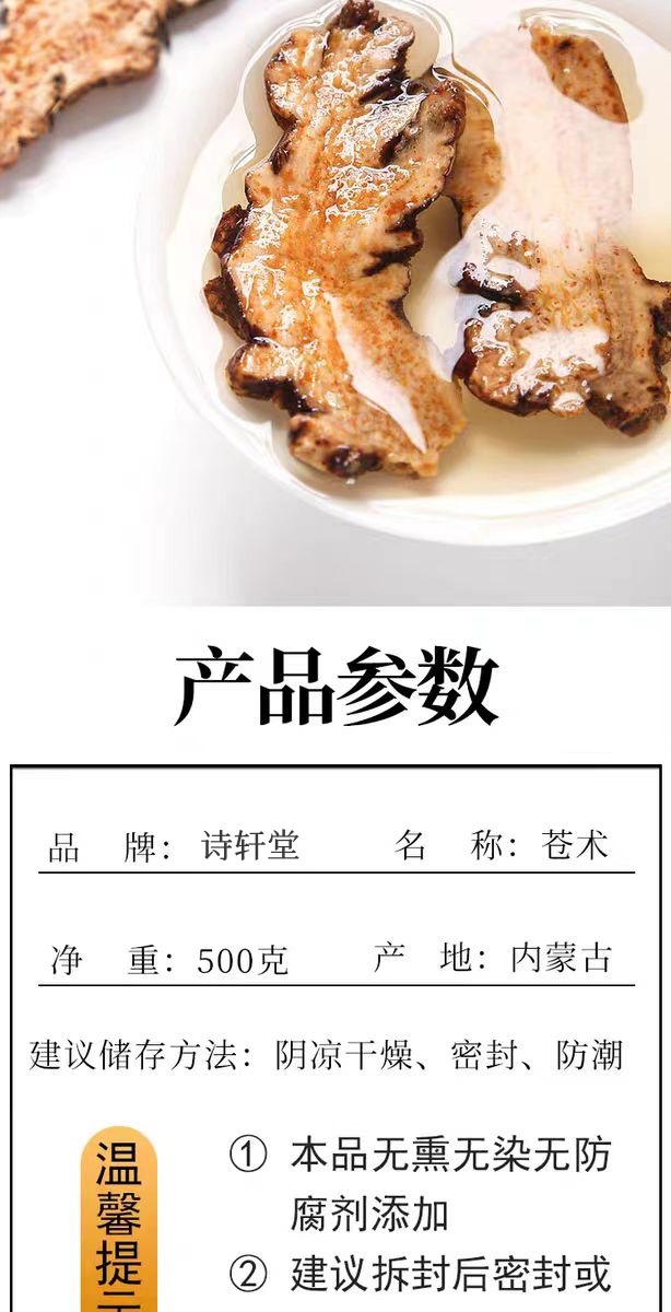 Bran-Fried Cang Zhu Powder (Atractylodes lancea) — Inner Mongolia Dried Herb, 500g specifications