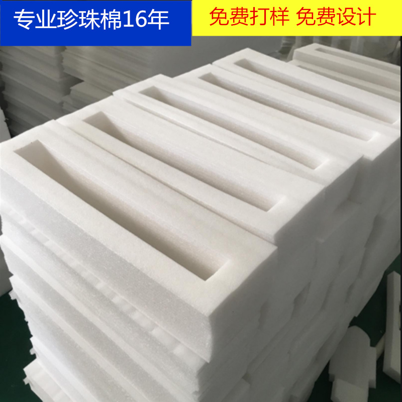 EPE珍珠棉快递缓冲防震填充 五金陶瓷玻璃包装EPE珍珠棉型材