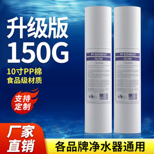 Pp cotton filter element 10 inch universal water purifier household pre-filter companion water purifier primary filter Cotton