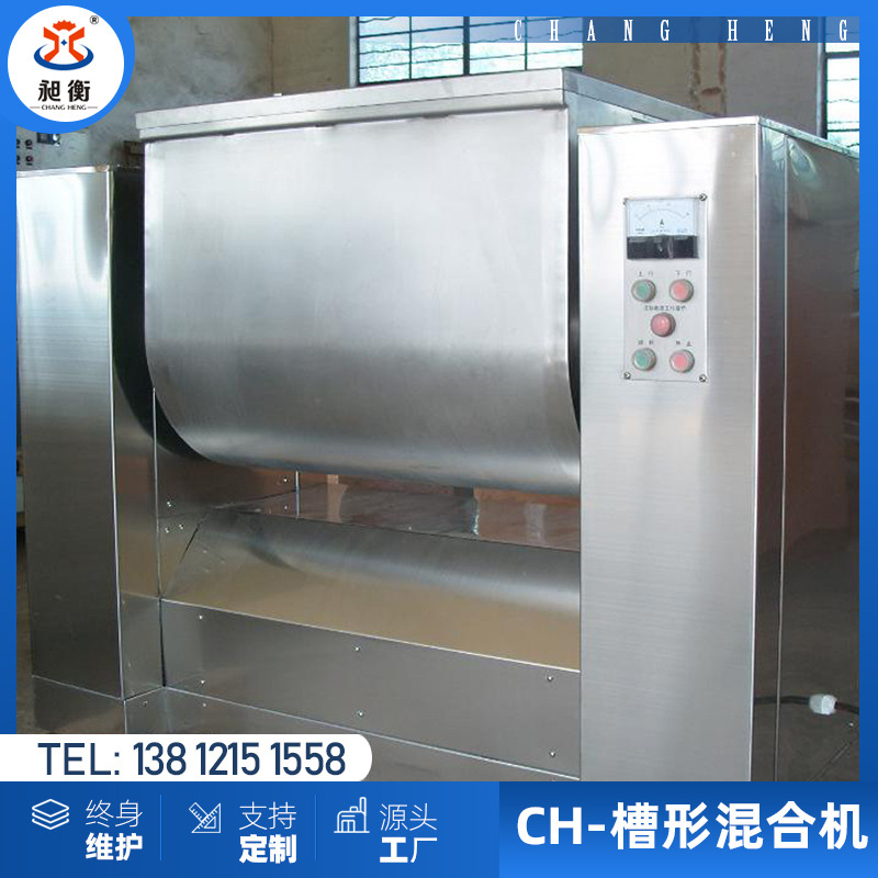 昶衡机械_ 优质卧式混合机_混合效果好_维护方便_卸料快 无残余
