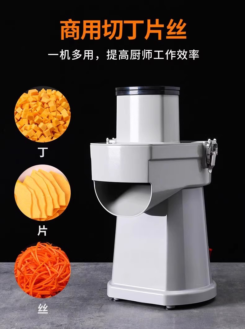 多功能切菜机商用切丁机小型切丁神器全自动萝卜切粒电动切片丝机-阿里巴巴