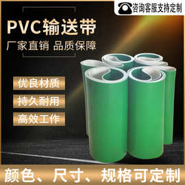 定制各类颜色花纹输送带材质PVC、PU板爬坡工业皮带耐磨传送带