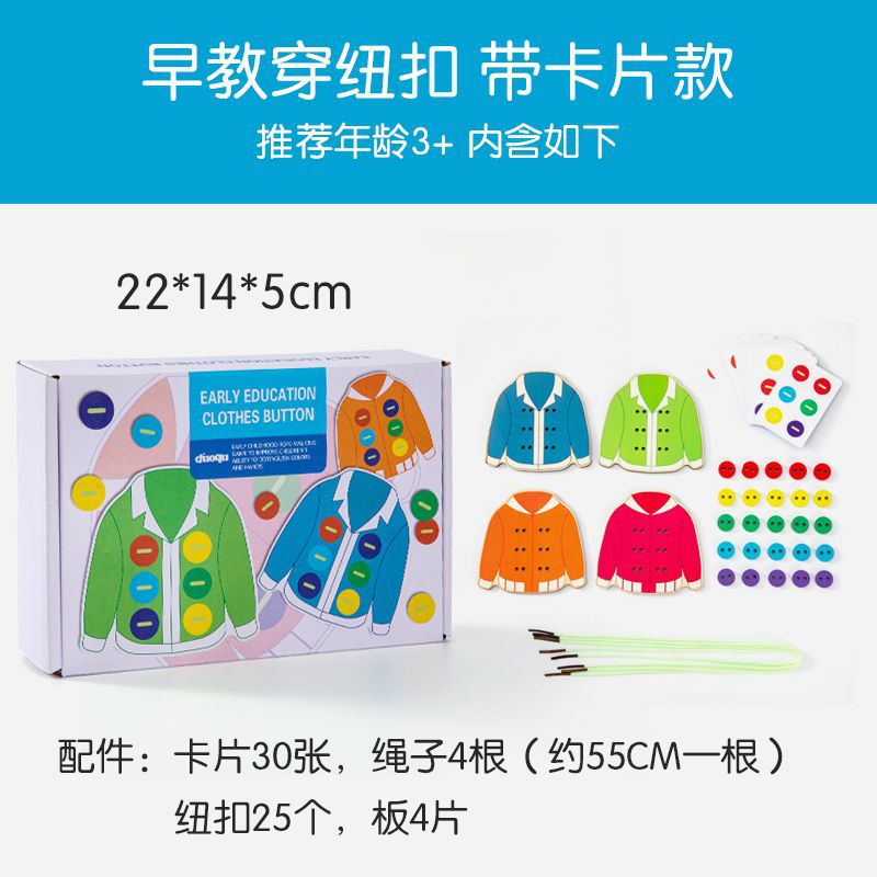 Entrenamiento de movimiento fino para niños pequeños, juego de coser botones con cordones de zapatos, juguetes educativos de educación temprana para bebés de jardín de infantes