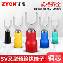 sv1.25-3欧式叉型预绝缘冷压接线端子铜线耳端头sv1.25-4s叉形Y/U