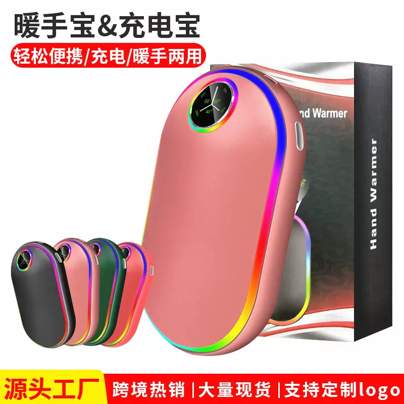 亚马逊新款炫彩暖手宝充电宝二合一 usb移动电源充电暖宝宝现货