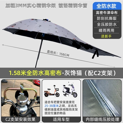 Sun Protection Battery Vehicle Pedal, Elektromobil üçün ön şüşə çətiri (günlük) - waterproof-encryption-158-vinyl-grey-greedy-catc2-bracket-other