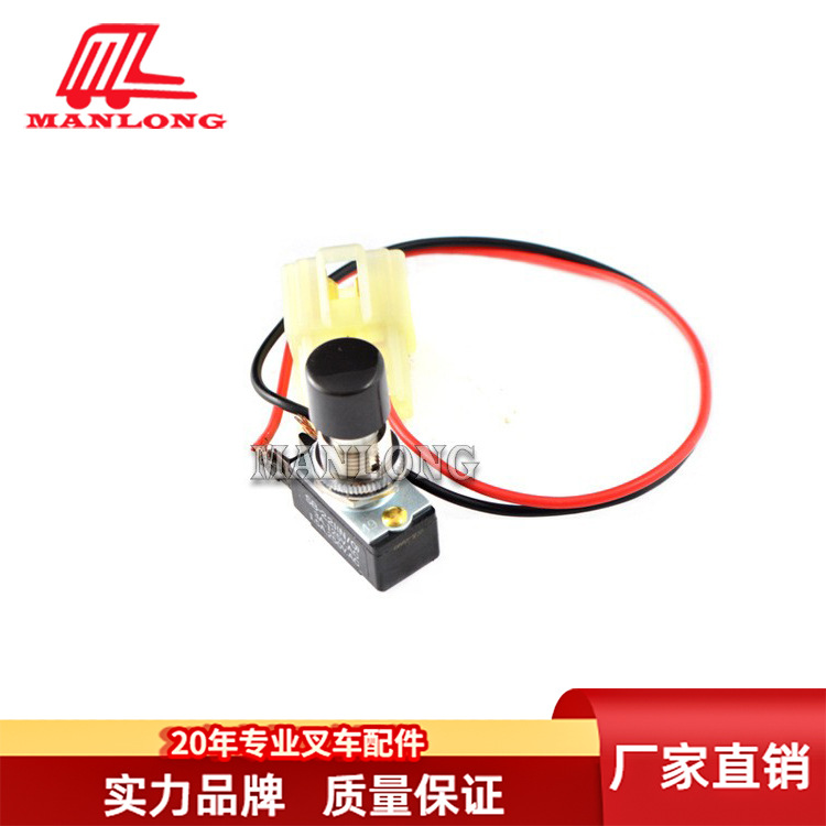 适用力至优电动叉车配件FBR喇叭按钮总成54000-16610