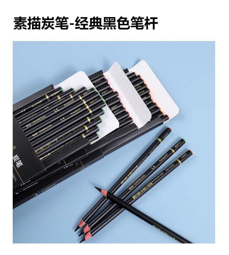 素描绘图炭笔画画速写素描文具软中硬美术生铅笔炭笔美术用品批发-阿里巴巴