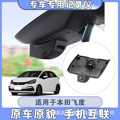 Driving recorder – 4K Special Driving Recorder - 2k-single-lens-wiring-free-32g-card-honda-fit
