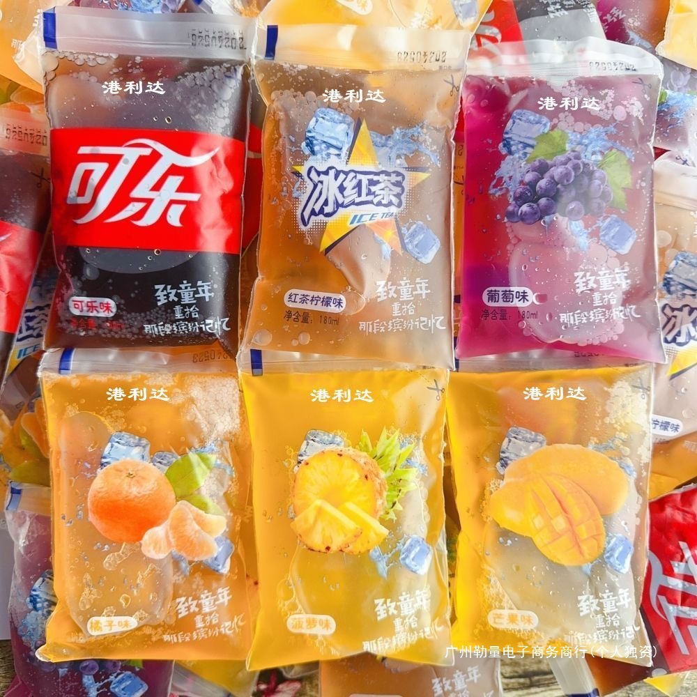 老式冰袋饮料童年怀旧多口味怀旧零食校门口果味饮品可乐砂糖橘味