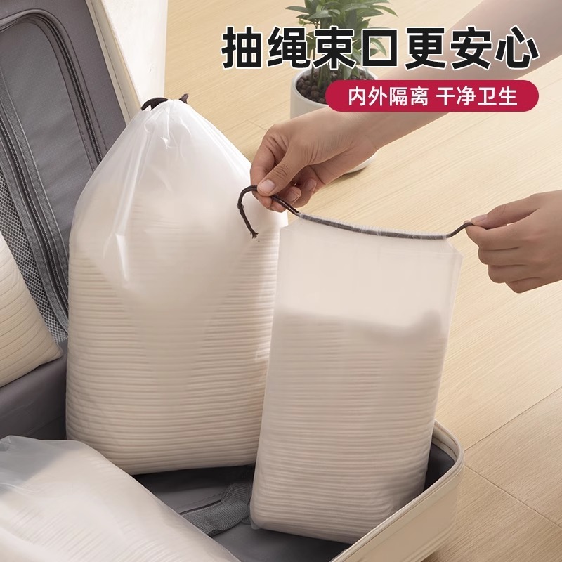 分装袋旅游便携透明内衣鞋子衣服行李收纳袋防水防尘束口抽绳袋|undefined
