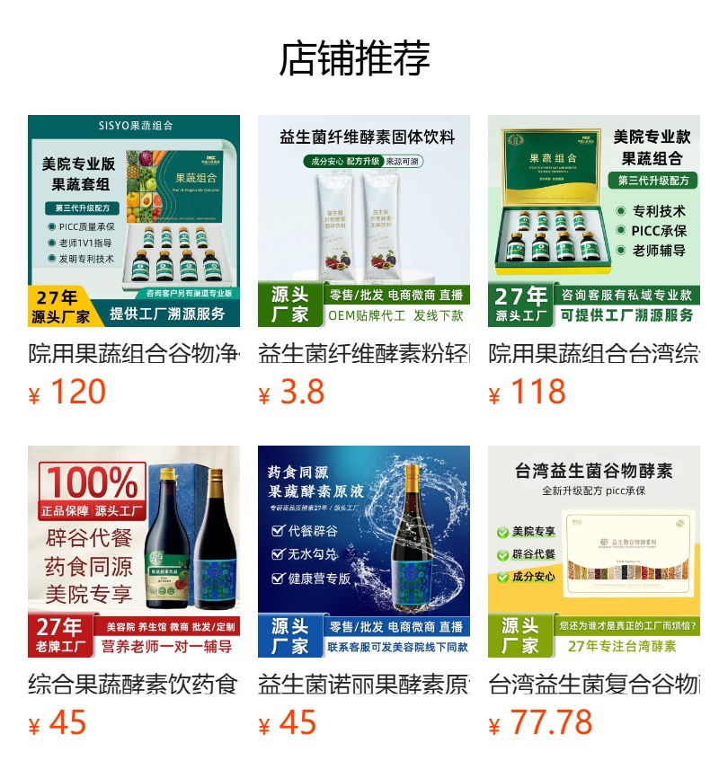 Taiwan-Style Fruit & Vegetable Enzyme Powder with Probiotics & Plant Fiber — Fermented Botanical Drink Mix overview