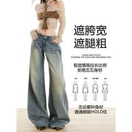 重磅复古蓝竹节纹微喇牛仔裤女夏季潮流新款低腰宽松拖地阔腿裤