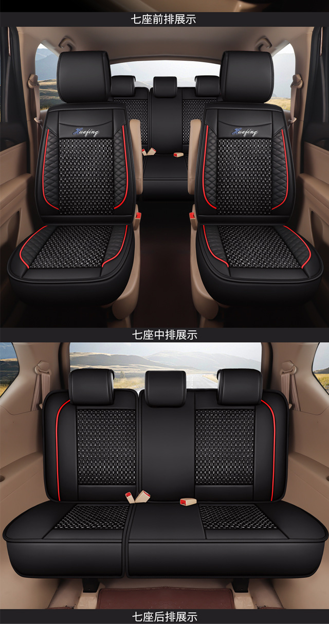7-Seater Car Seat Covers for Wuling Hongguang S, Rongguang V, Jiachen, Baojun 730, Full Surround, All-Season, Leather and Ice Silk