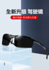 Sunglasses, glasses solar-powered, 2023 collection