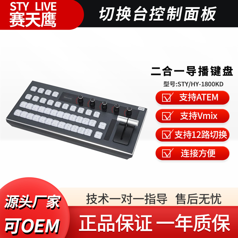 BMD ATEM Switcher 1me Production Switcher Control Panel Keyboard Vmix Switcher Control Panel Keyboard