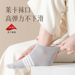 Wholesale Women's Summer Simple Antibacterial Deodorant Absorbent Boat Socks Ins Trend Striped Short Leg Women's Socks