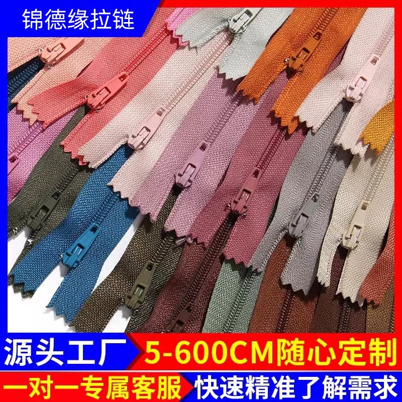 3号小尼龙拉链闭尾拉鍊裤子西裤门襟娃娃口袋连衣裙拉锁现货批发