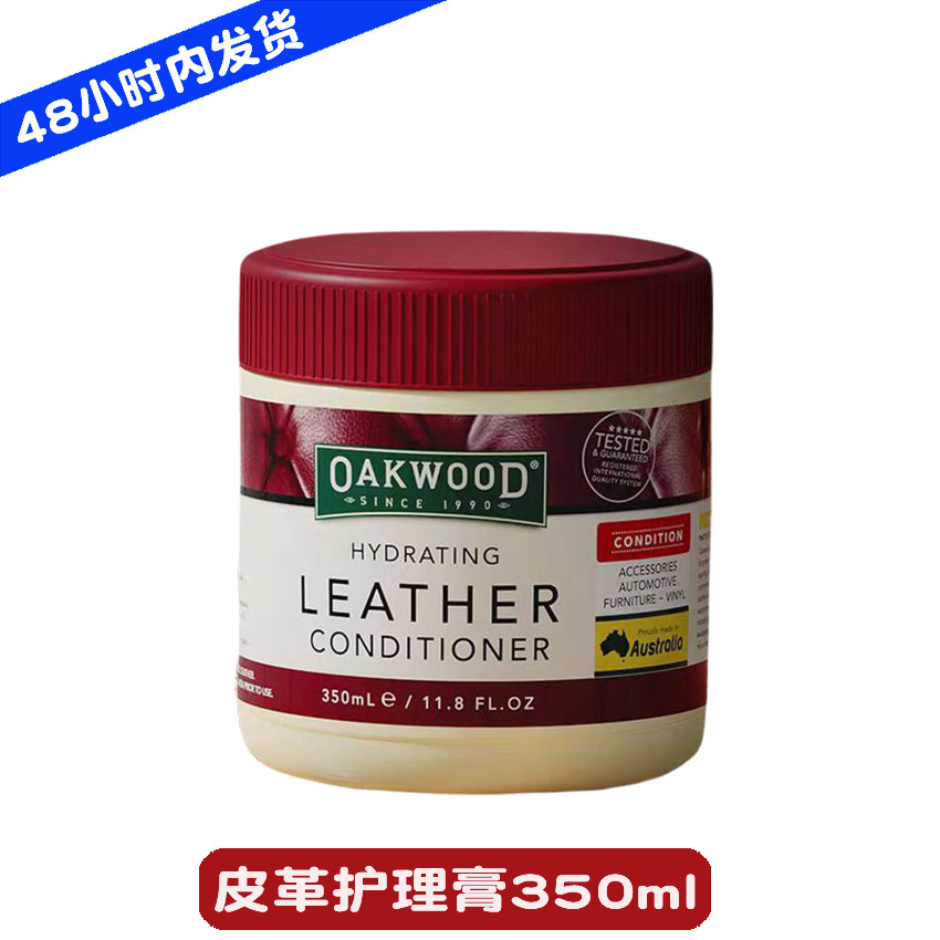 OAKWOOD 本革ソファケアオイル 350ml