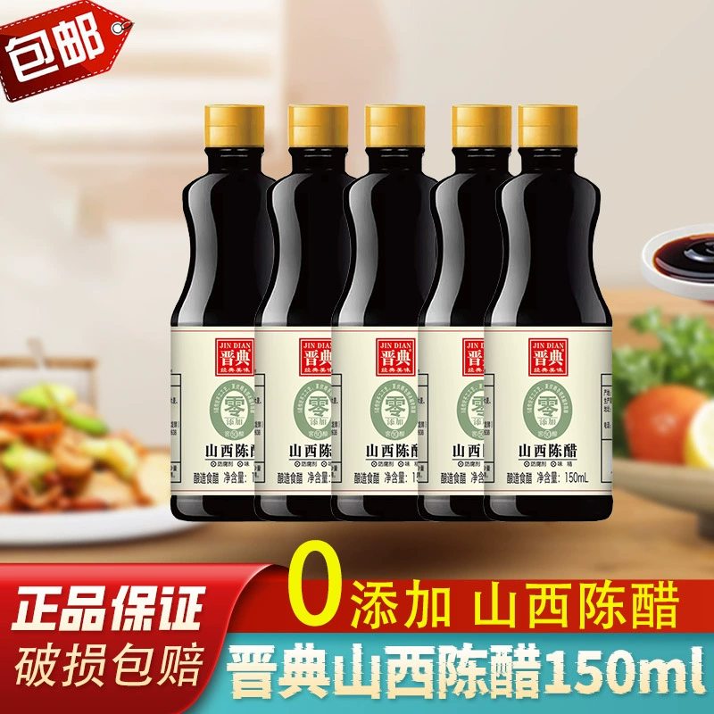 Jindian 0 Добавить уксус 150ml Шаньси специализированный уксус с уксусом