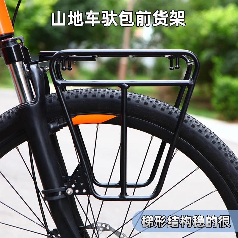 批发山地自行车前货架驮包货架铝合金材质挂包架子减震前叉安装|undefined
