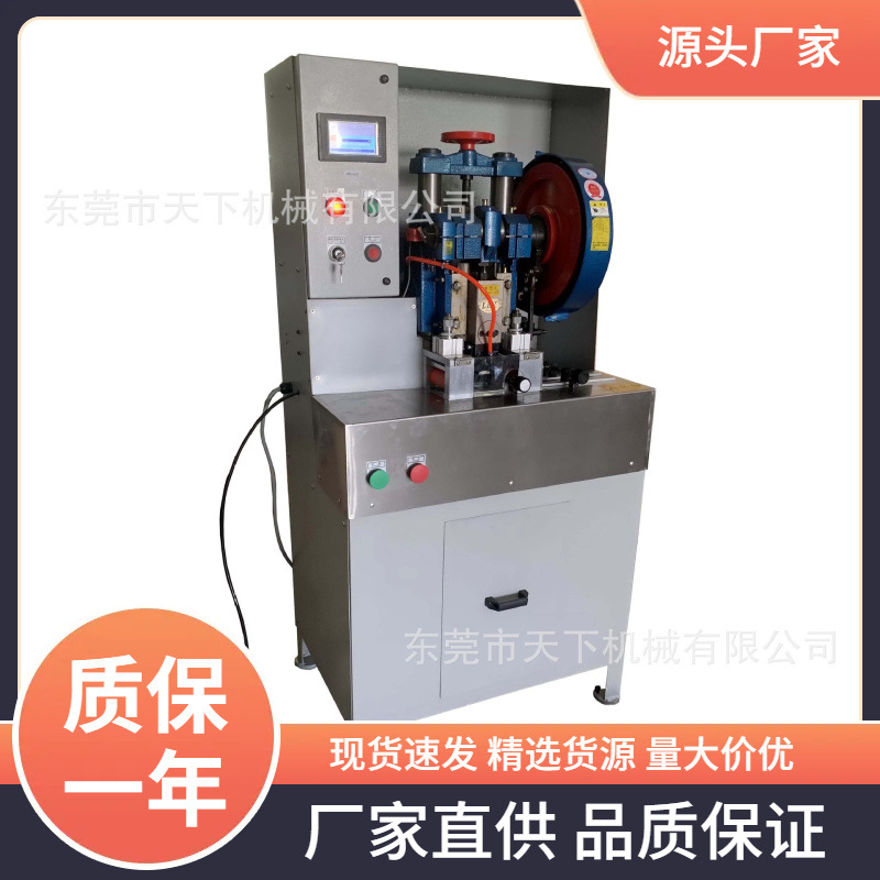 皮带订寸打孔机