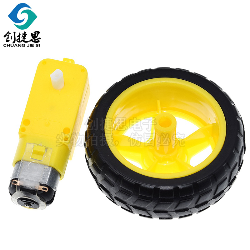 机器人轮胎+直流减速电机 套装 车轮 轮子 马达70g 智能小车底盘