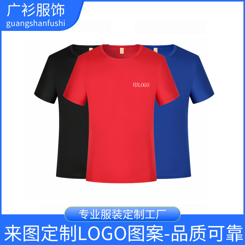 Custom logo printing for men's and women's plain round neck small checkered breathable running quick-dry T-shirts, advertising shirts, cultural shirts, and class uniforms.
