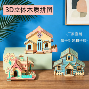 ��ͯ3Dľ�����wƴ�D����diy�ֹ�ƴ�b��ͯ���Ǆ��XȤζ������l