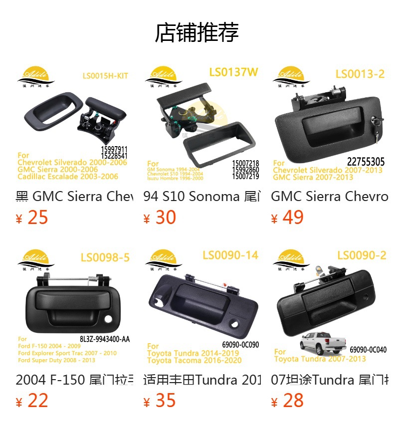 95 C/K Door Handle - All Plastic Model 15742229 15742230 15742233 15742234