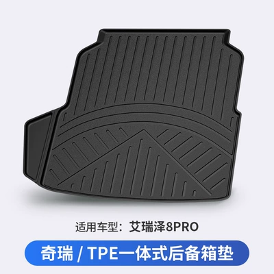 Suitable for Chery Tiggo Trunk Mat - chery-arrizo-8-vehicle-specific