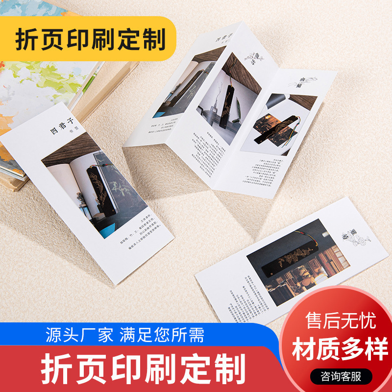 70% off Page Brochure, Leaflet, Catalog, Color Printing, Exhibition Advertisement, Custom Folding Brochure, Printing of Folded Cards