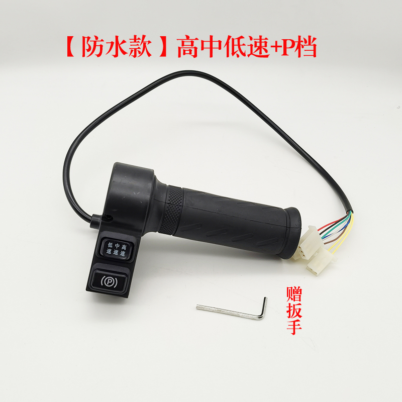Manija de la bicicleta eléctrica manija de la puerta del aceite batería controlador de velocidad del coche manija de aceleración triciclo que invierte la manija de tres velocidades