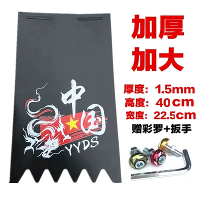 modification funny universal soft rubber Motorcycle Fender - yyds-enlarged-back-mud-with-cai-luo