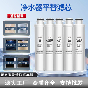 �ķ�Ȫ�m���߈@��ˮ��QR-R5-01A/E/H/D RO-05A/D��ˮ�Cģ�K�Vо
