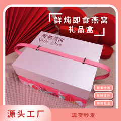 ピンクの新鮮なシチューのツバメの巣のギフトボックスの新鮮なシチューのツバメの巣のギフトボックスの手提げ袋の現物
