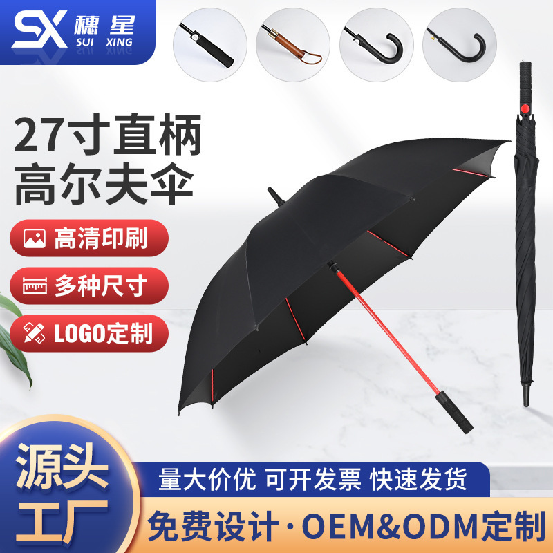 Custom Printed Logo Umbrella, 27-Inch 8-Rib Long Handle Golf Umbrella, Large Straight Double Golf Umbrella Custom Printed Logo Umbrella, 27-Inch 8-Rib Long Handle Golf Umbrella, Large Straight Double Golf Umbrella