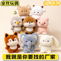 テーブルコンパニオン人形新しいかわいい漫画人形コンパニオン動物ぬいぐるみ誕生日ギフトぬいぐるみ卸売
