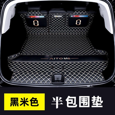 Trunk Mat – Models of Aito M6 Trunk - black-and-beige-half-pack-404040