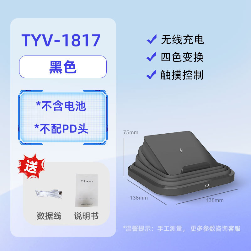 블랙 접이식 무선충전 야간등 [플러그인 모델]