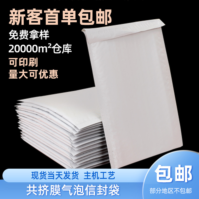 共挤膜气泡袋自黏袋 服装快递袋 打包信封袋防水包装袋子批发包邮