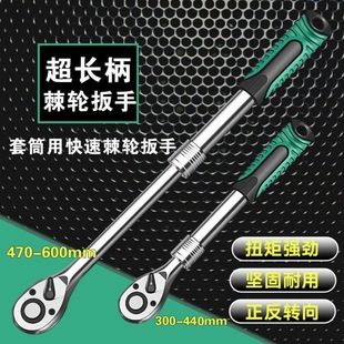 Ultra-Long 600mm Large Fly Ratchet Telescopic Wrench Auto Repair Tool Two-Way Socket Quick 72 Gear Wrench