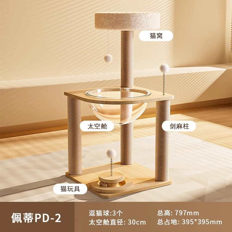 Лазательная рамка для домашних кошек, кошачье гнездо, кошачье дерево, интегрированная платформа для прыжков для кошек в виде космической капсулы, маленькая лазательная рамка для кошек, платформа для прыжков для кошек