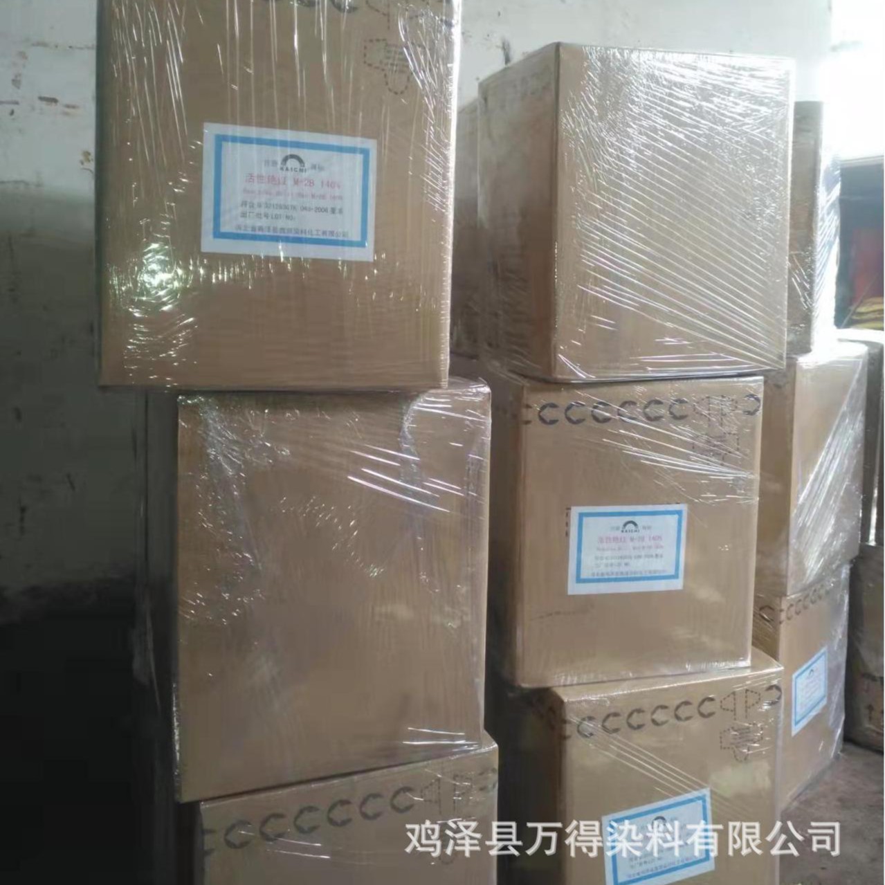 大量销售供活性红M-2B 用于棉麻黏胶纤维及织物的染色和印花等