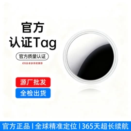 智能防丢器;GPS定位器